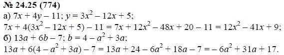 Ответ к задаче № 24.25 (774) - А.Г. Мордкович, гдз по алгебре 7 класс